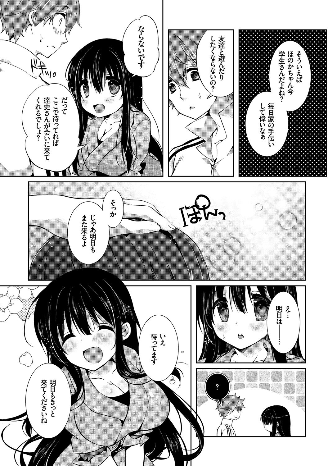 [辛口しゅーくりーむ] エロすぎて何回中出ししても治らない♥ [DL版]