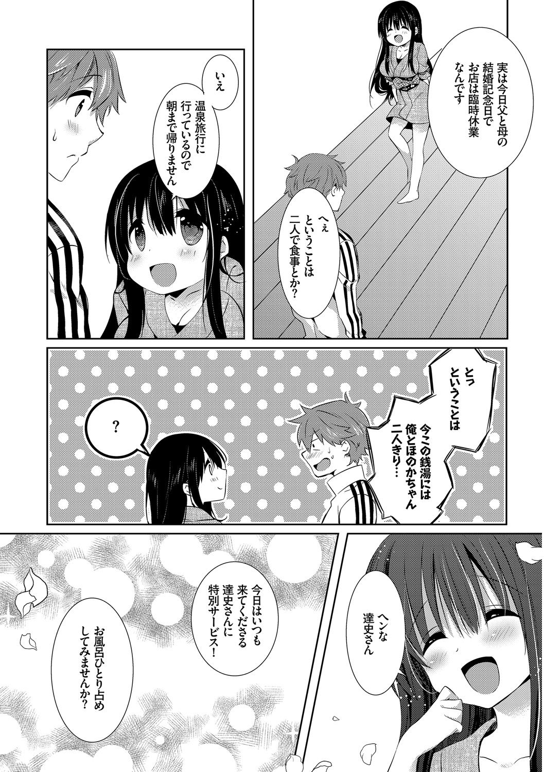 [辛口しゅーくりーむ] エロすぎて何回中出ししても治らない♥ [DL版]