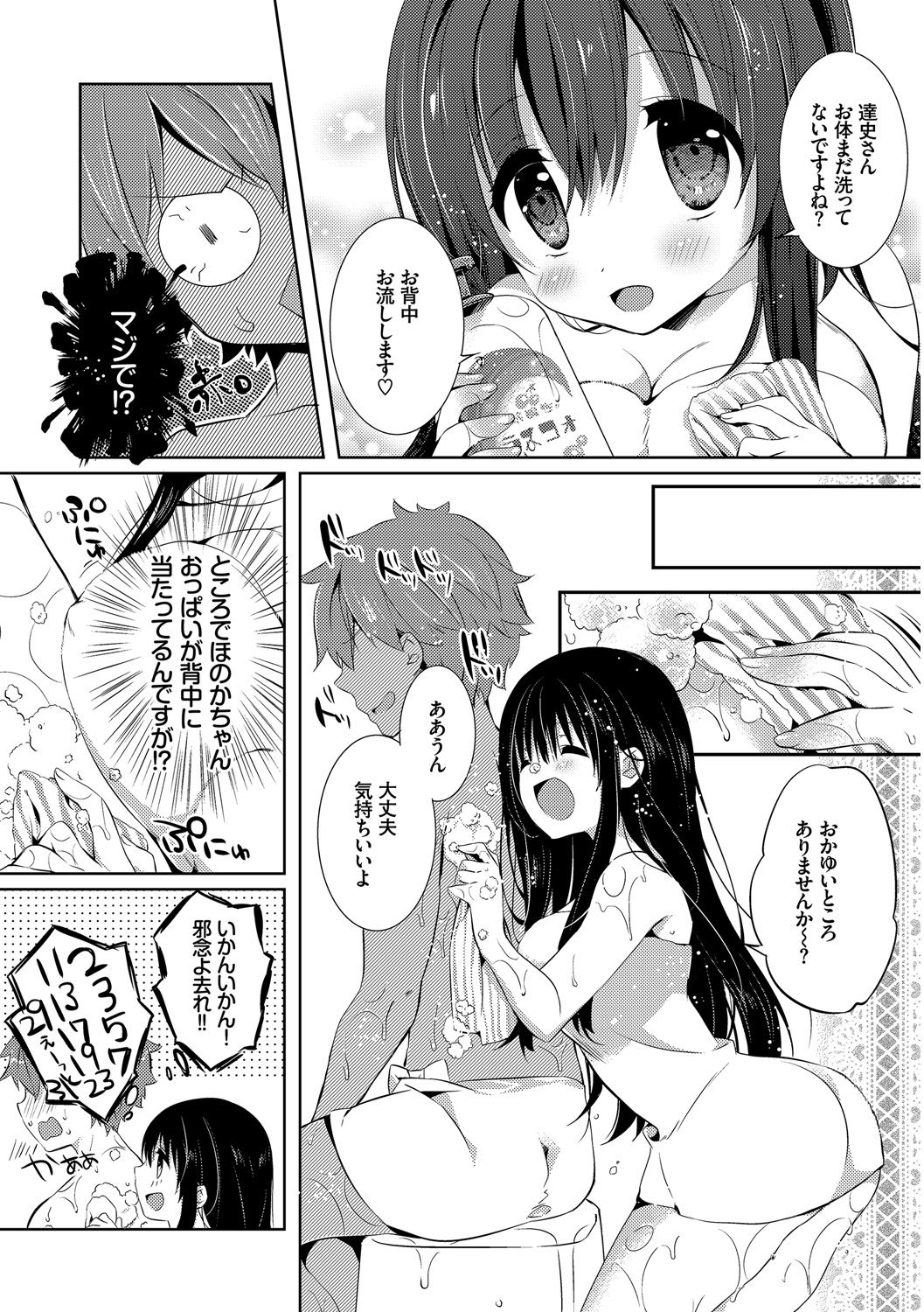 [辛口しゅーくりーむ] エロすぎて何回中出ししても治らない♥ [DL版]