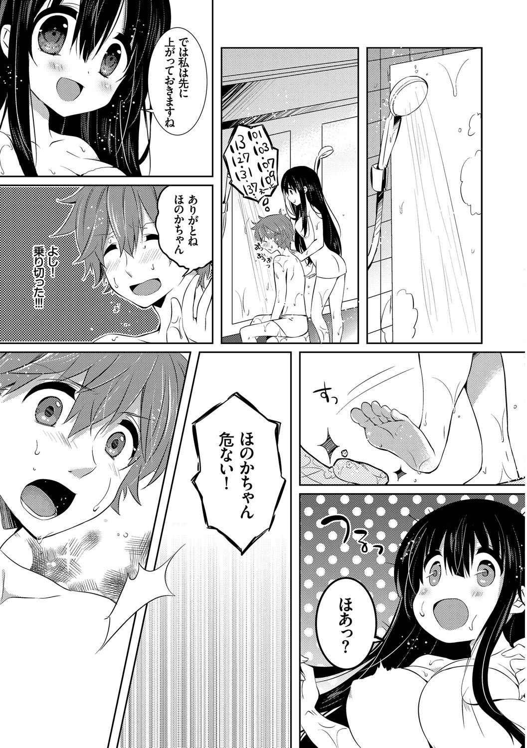 [辛口しゅーくりーむ] エロすぎて何回中出ししても治らない♥ [DL版]