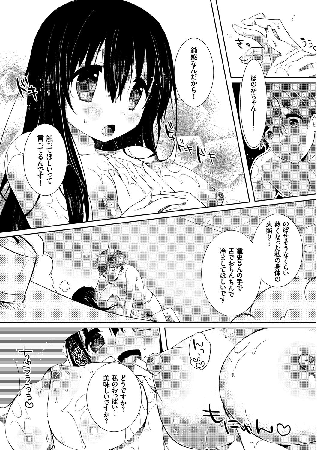 [辛口しゅーくりーむ] エロすぎて何回中出ししても治らない♥ [DL版]