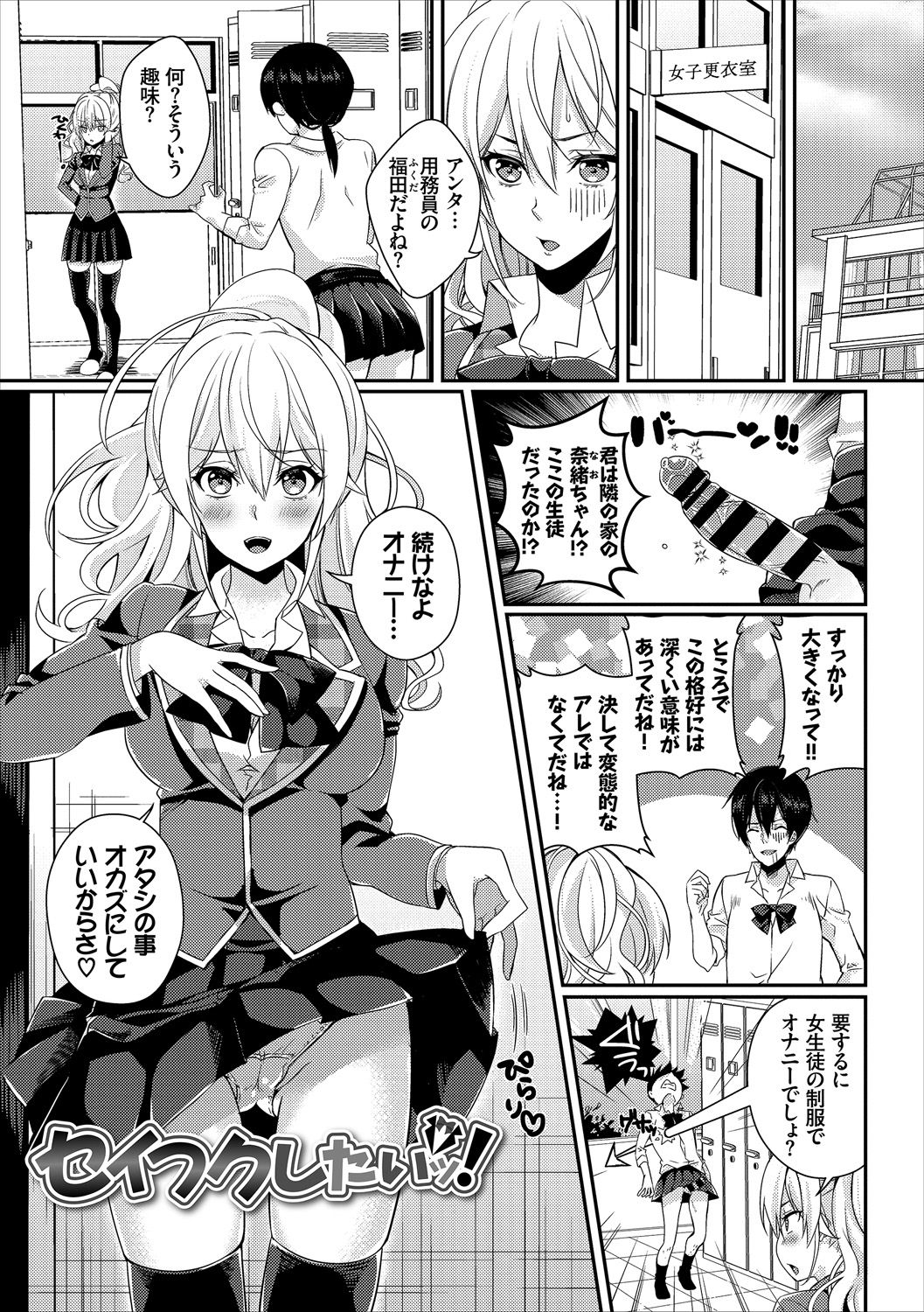 [辛口しゅーくりーむ] エロすぎて何回中出ししても治らない♥ [DL版]