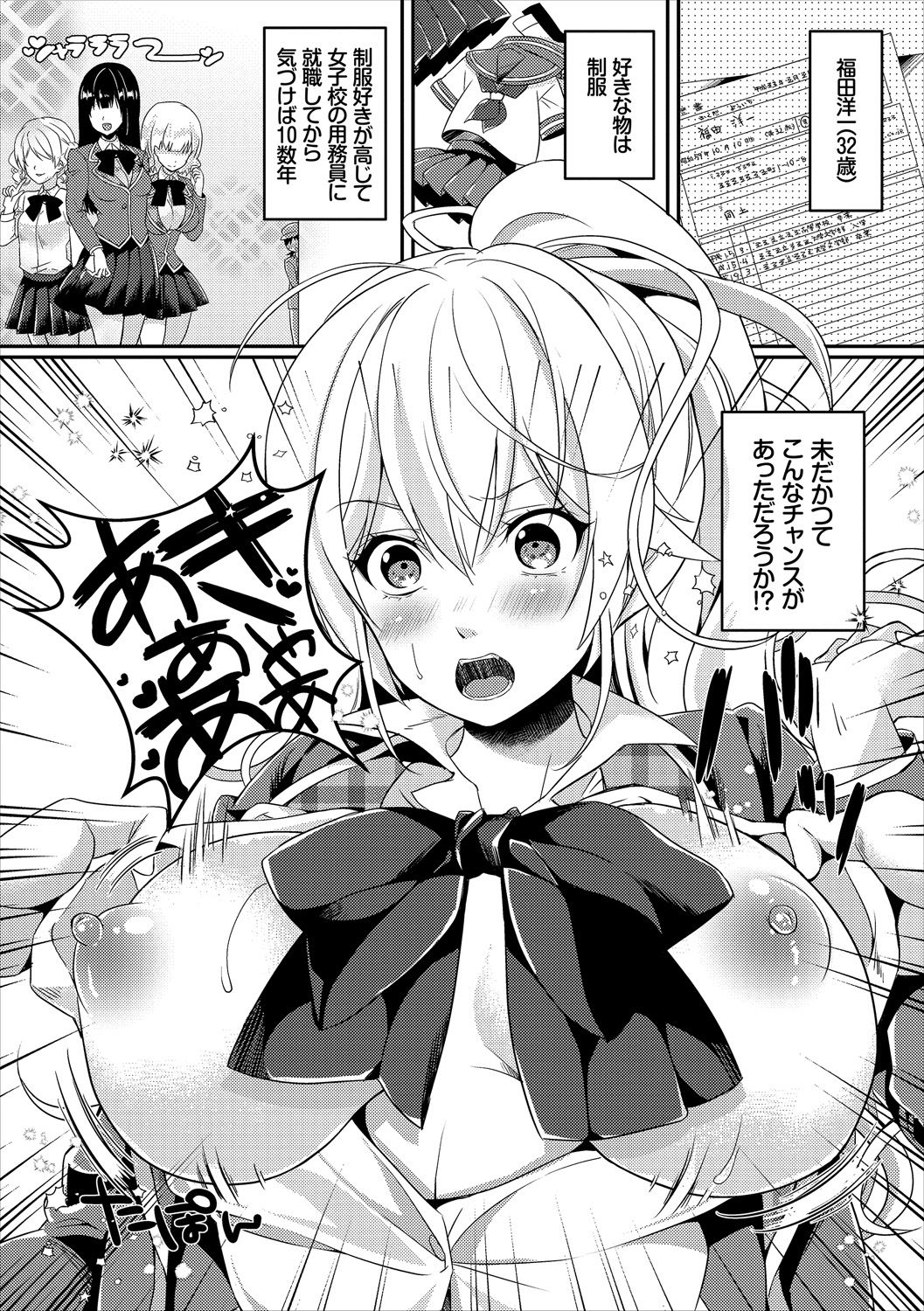 [辛口しゅーくりーむ] エロすぎて何回中出ししても治らない♥ [DL版]