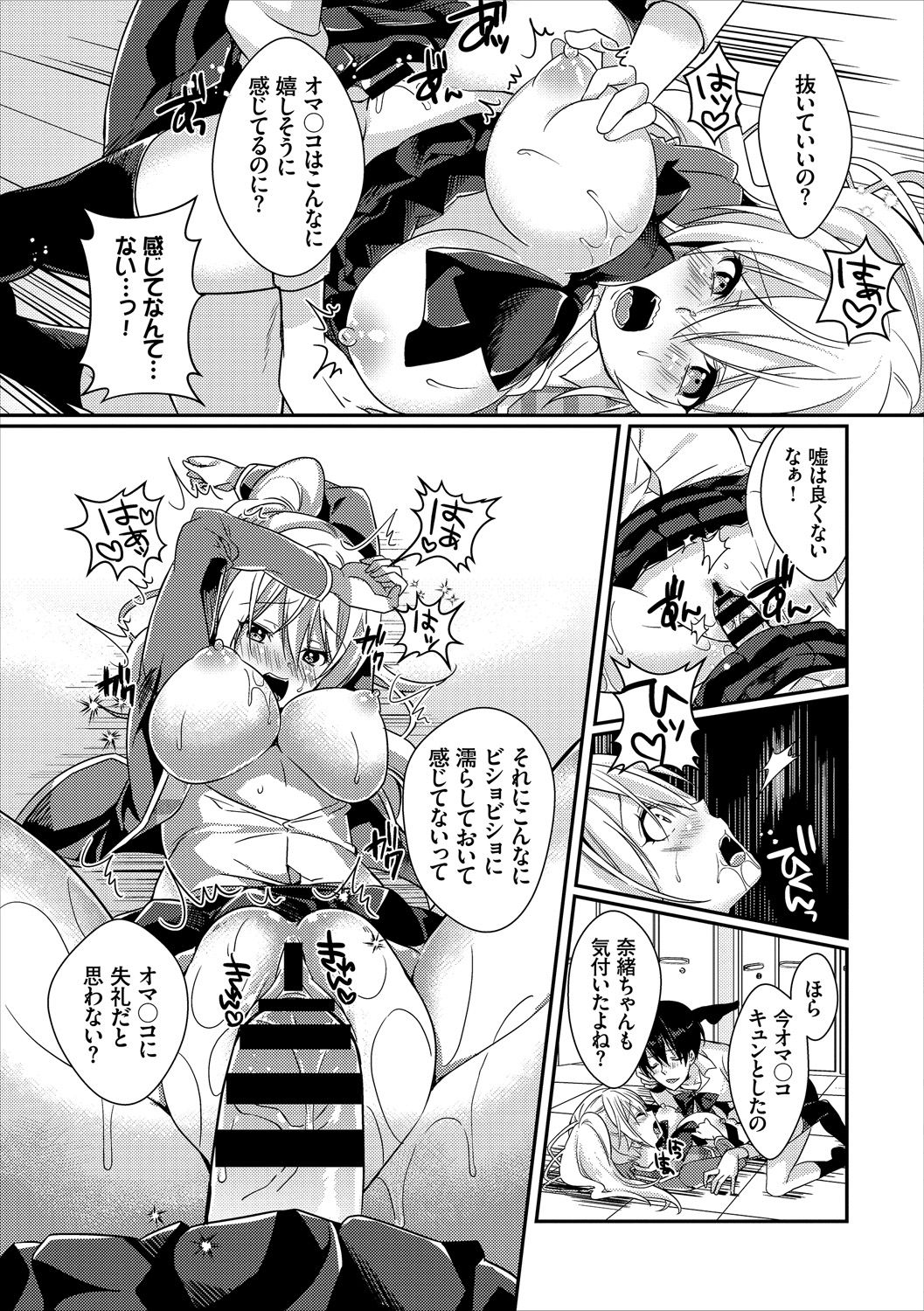 [辛口しゅーくりーむ] エロすぎて何回中出ししても治らない♥ [DL版]