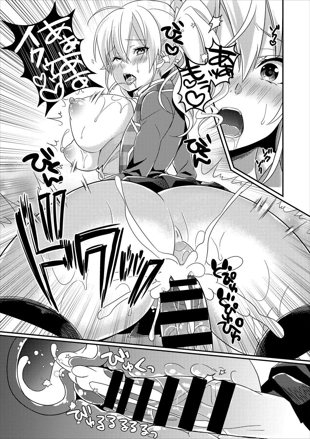 [辛口しゅーくりーむ] エロすぎて何回中出ししても治らない♥ [DL版]