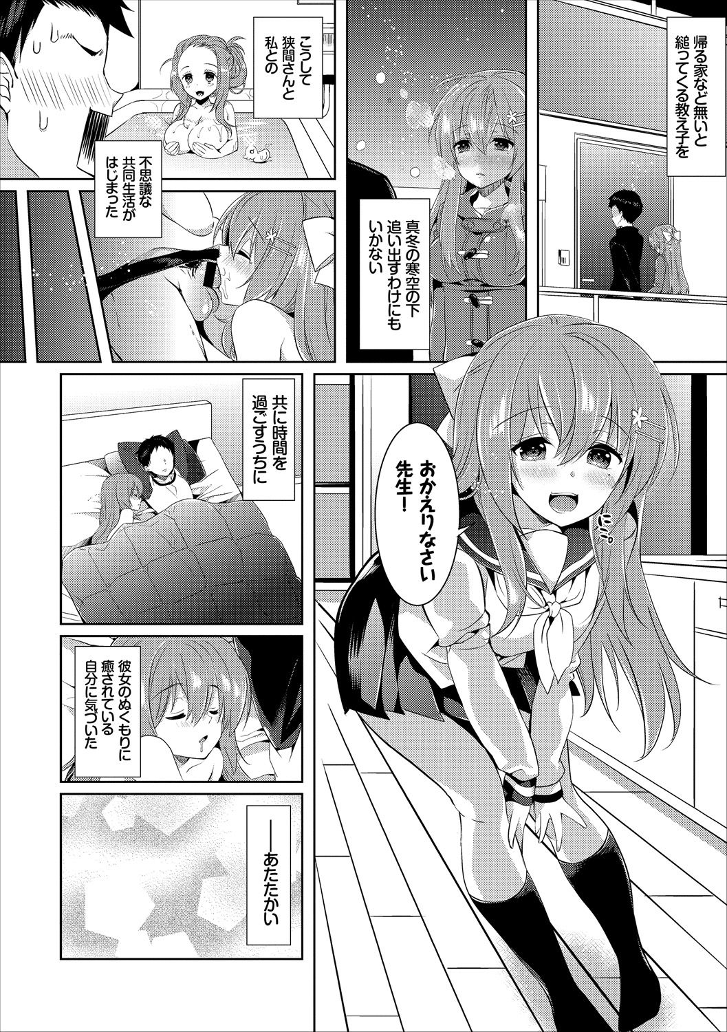 [辛口しゅーくりーむ] エロすぎて何回中出ししても治らない♥ [DL版]
