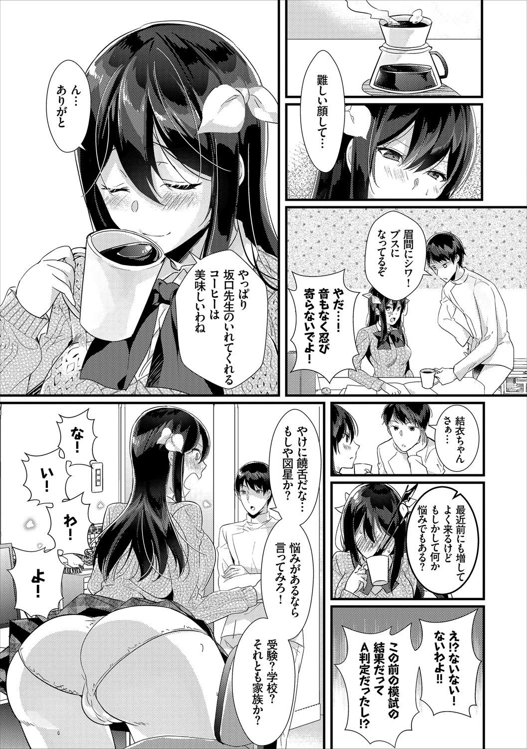 [辛口しゅーくりーむ] エロすぎて何回中出ししても治らない♥ [DL版]