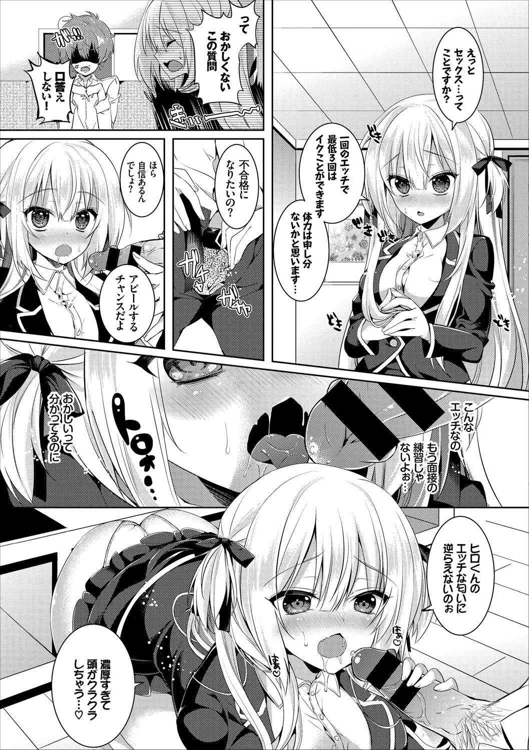 [辛口しゅーくりーむ] エロすぎて何回中出ししても治らない♥ [DL版]