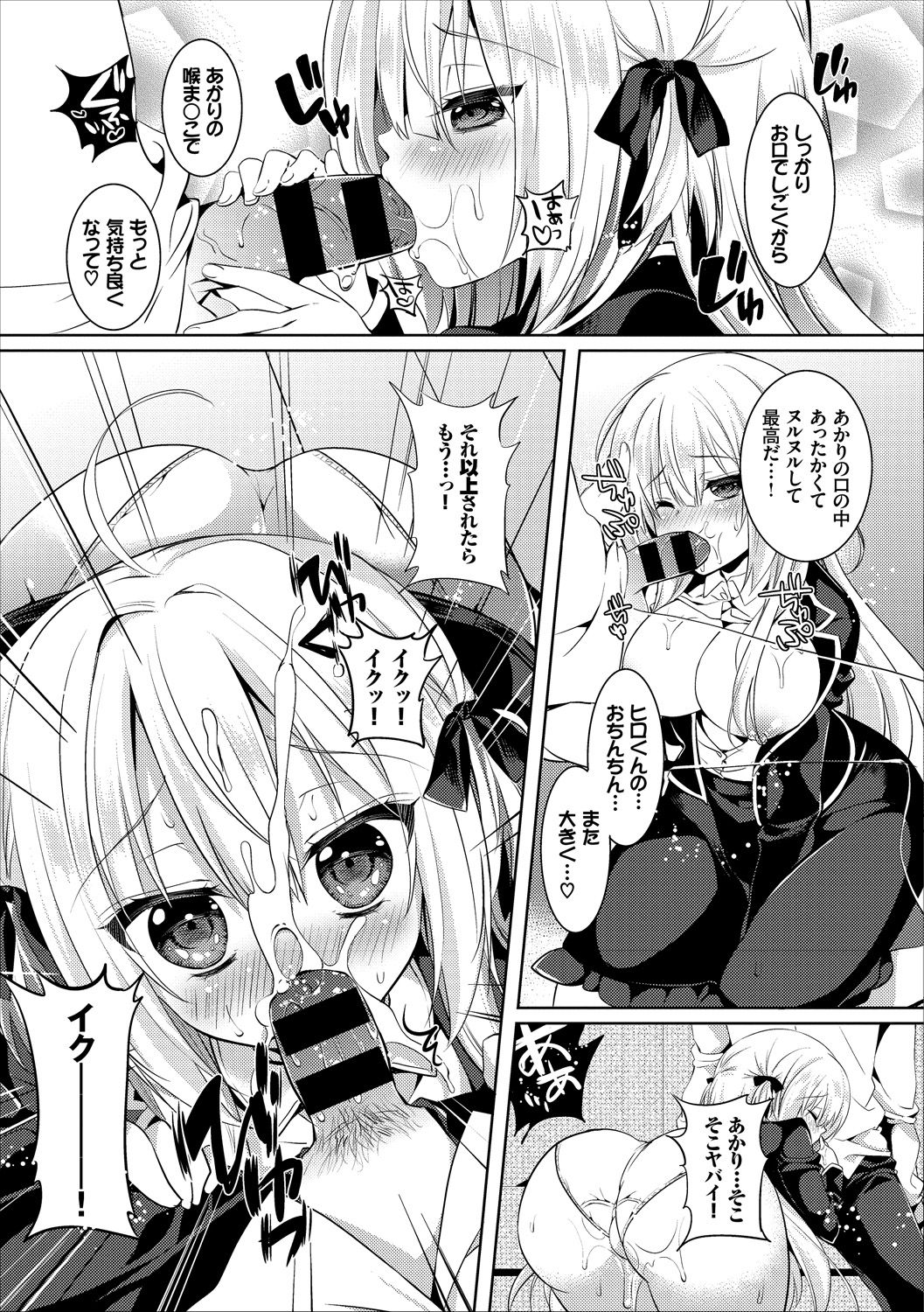 [辛口しゅーくりーむ] エロすぎて何回中出ししても治らない♥ [DL版]