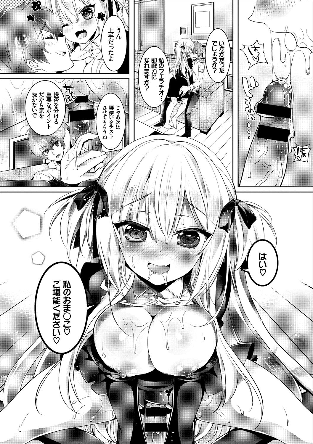 [辛口しゅーくりーむ] エロすぎて何回中出ししても治らない♥ [DL版]