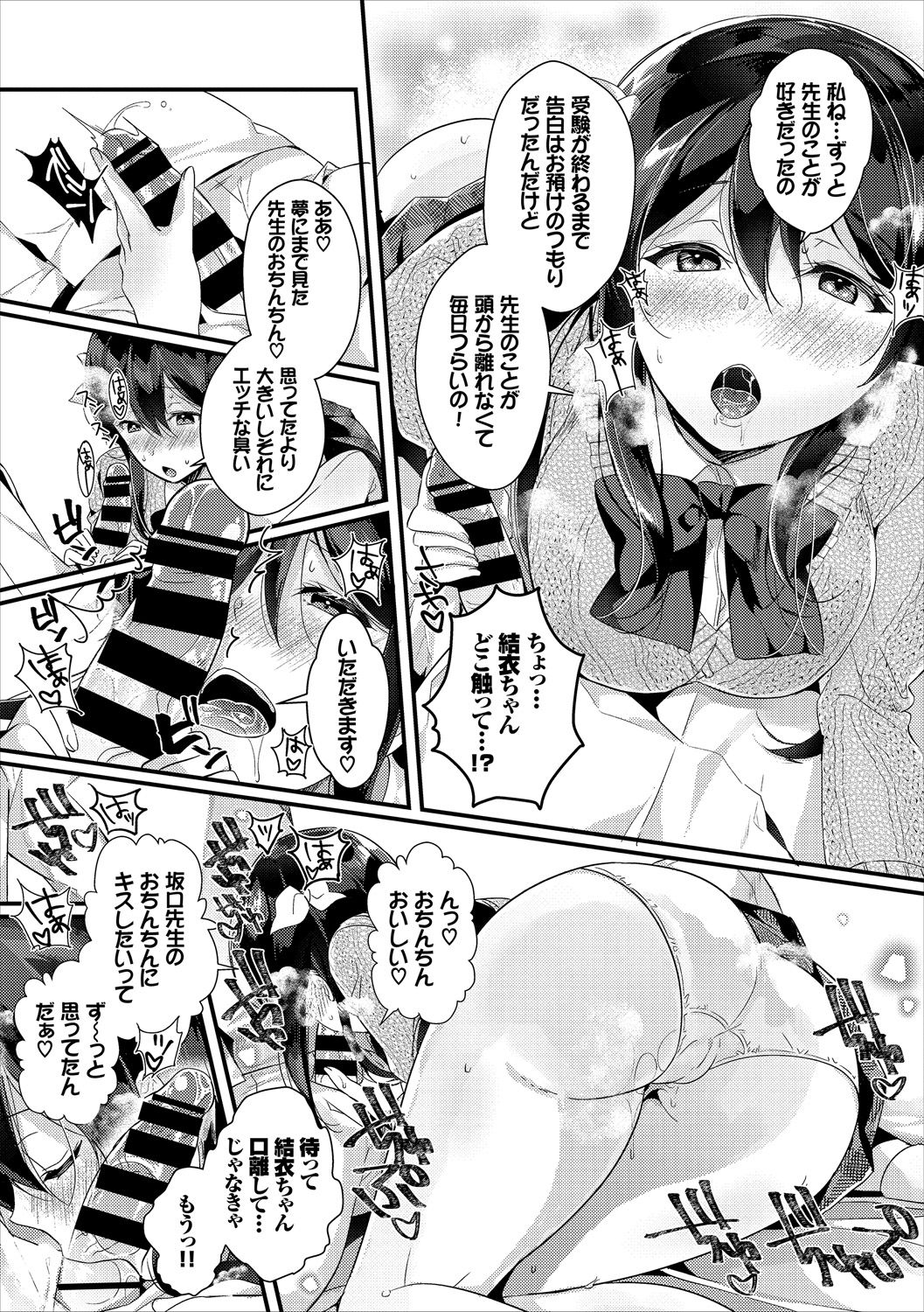 [辛口しゅーくりーむ] エロすぎて何回中出ししても治らない♥ [DL版]
