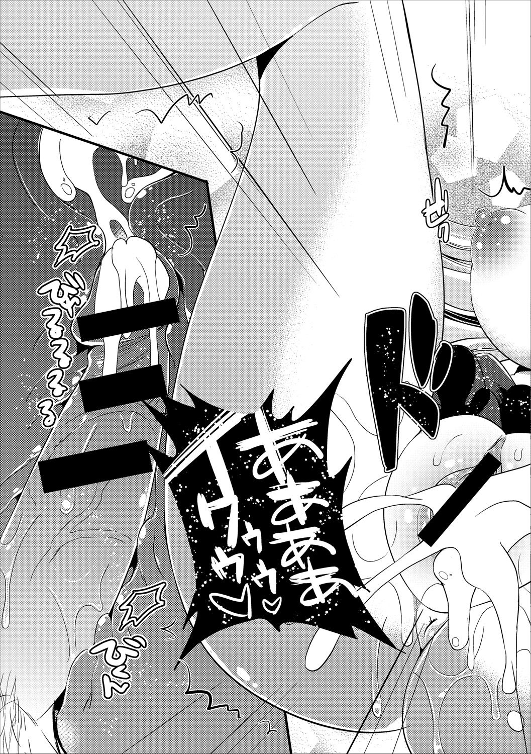 [辛口しゅーくりーむ] エロすぎて何回中出ししても治らない♥ [DL版]