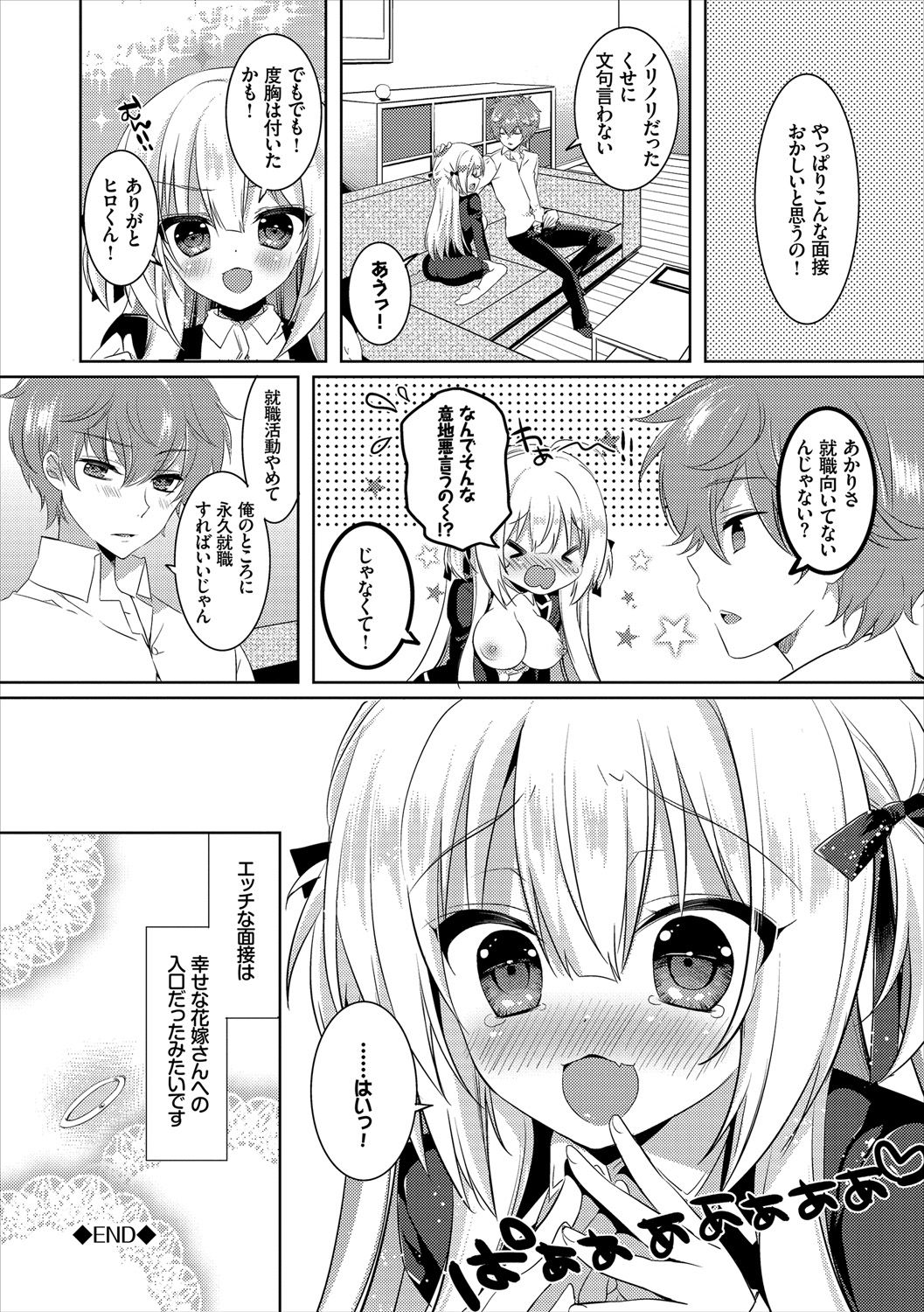 [辛口しゅーくりーむ] エロすぎて何回中出ししても治らない♥ [DL版]
