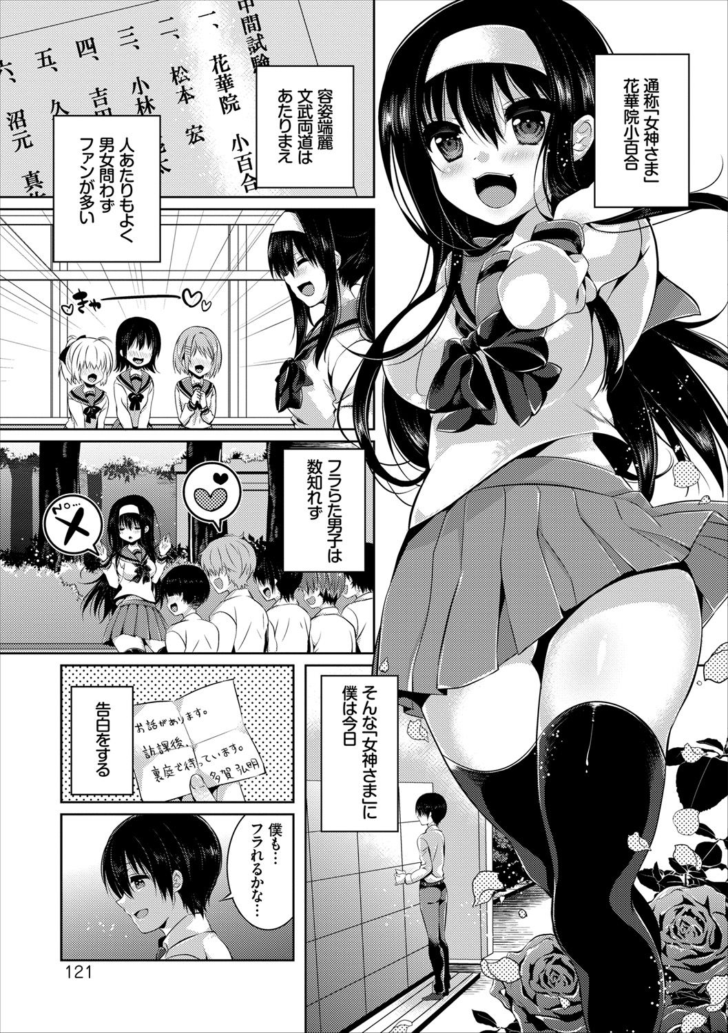 [辛口しゅーくりーむ] エロすぎて何回中出ししても治らない♥ [DL版]