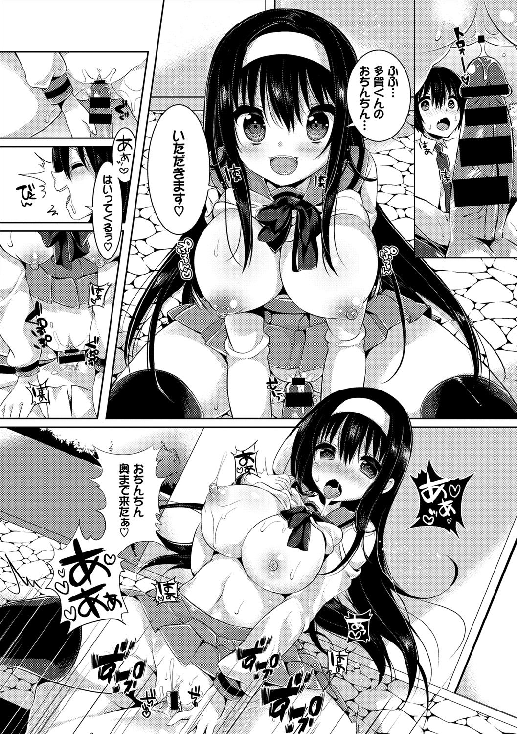 [辛口しゅーくりーむ] エロすぎて何回中出ししても治らない♥ [DL版]