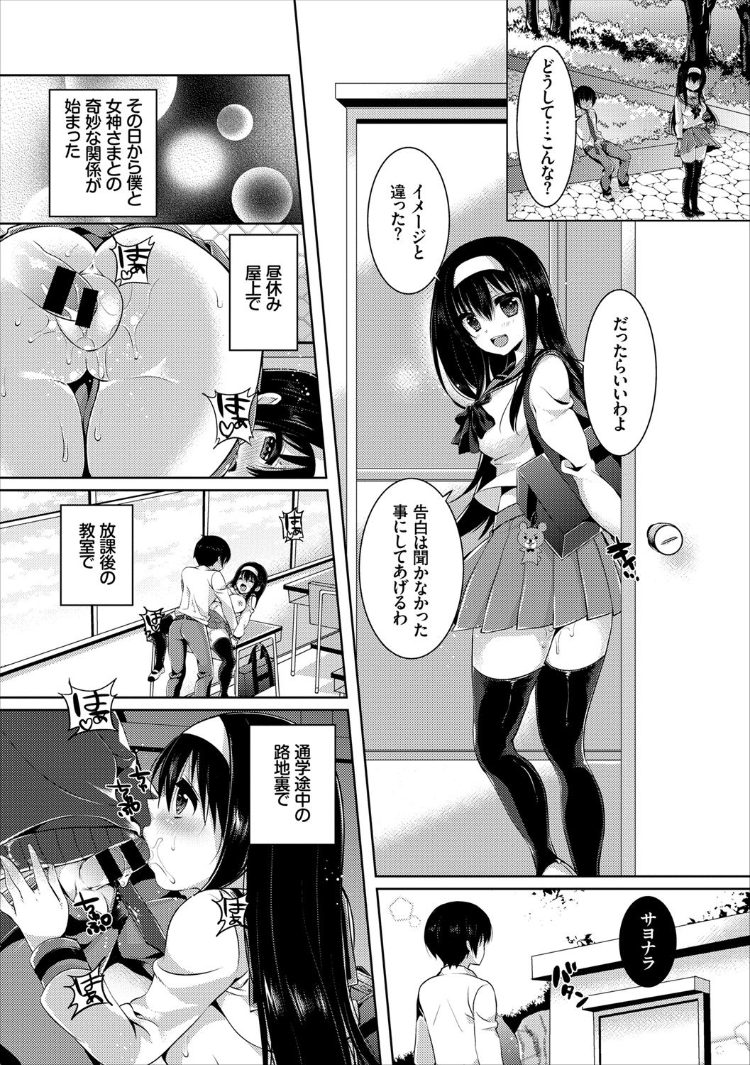 [辛口しゅーくりーむ] エロすぎて何回中出ししても治らない♥ [DL版]