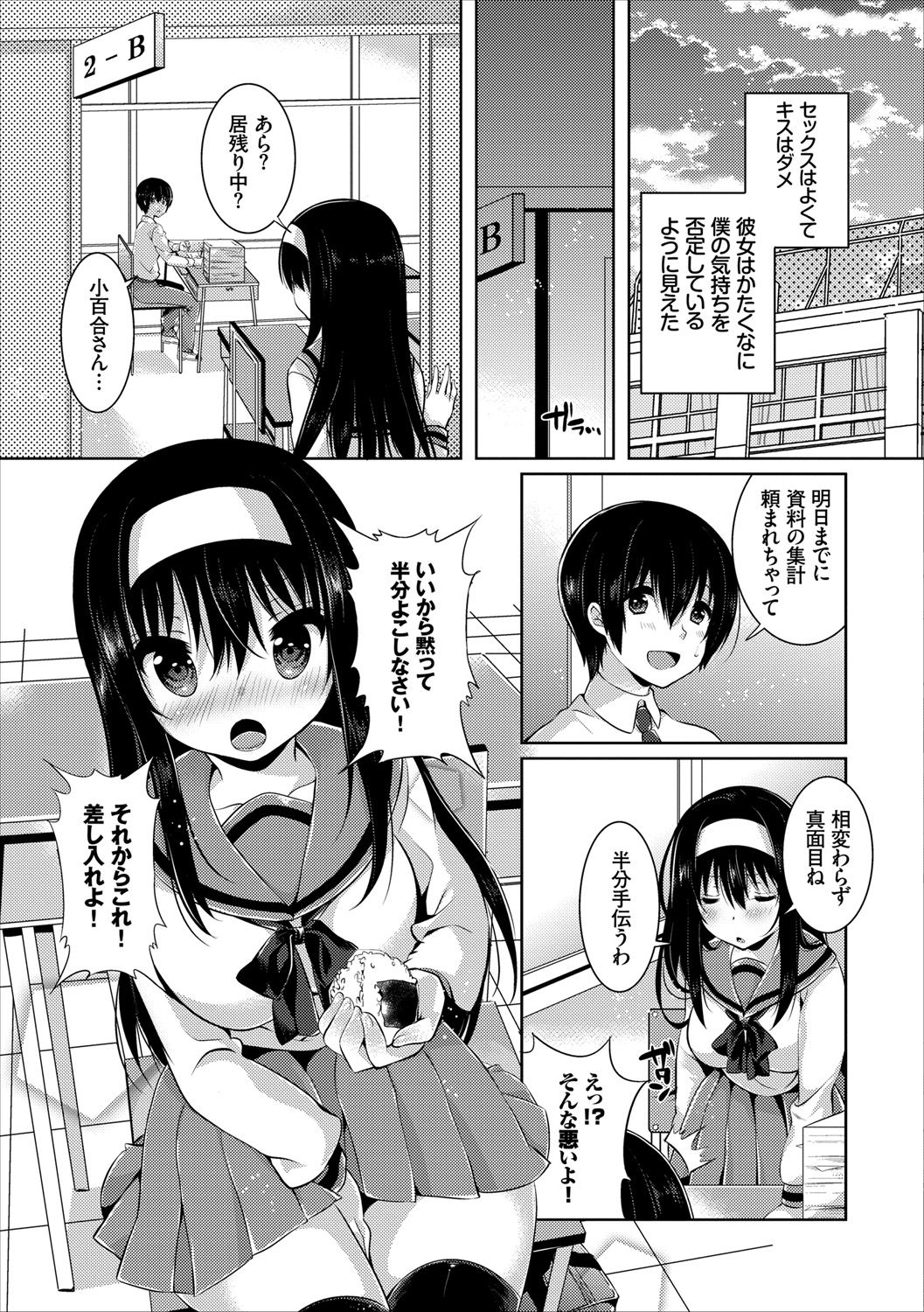 [辛口しゅーくりーむ] エロすぎて何回中出ししても治らない♥ [DL版]