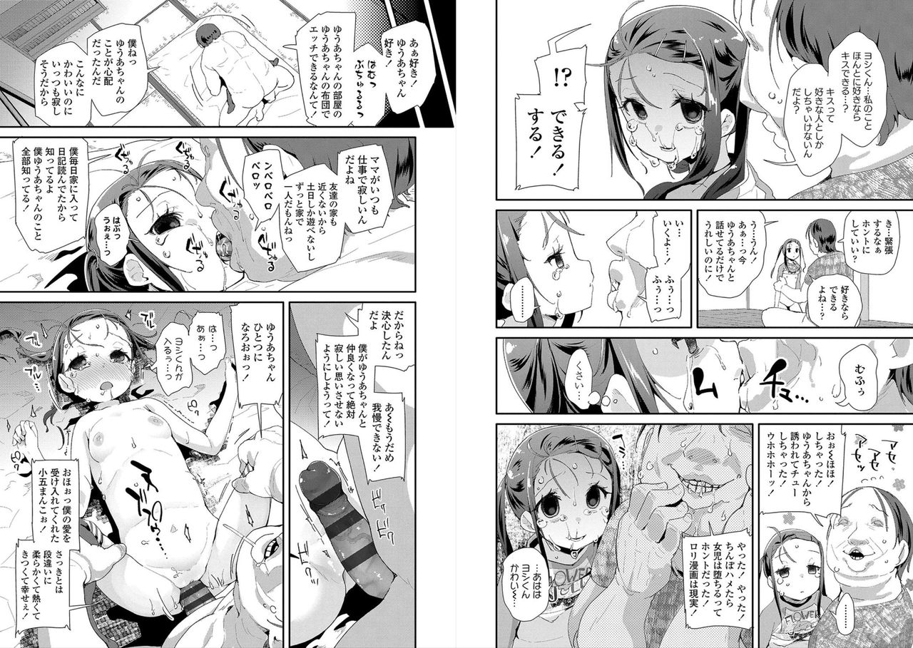 [前島龍] おとなのおもちゃの使い方 [DL版]