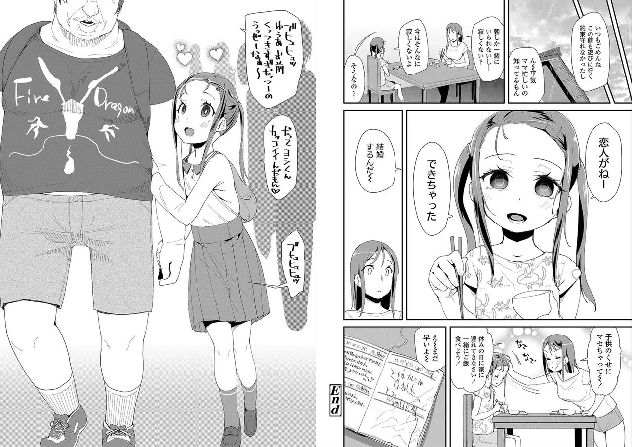 [前島龍] おとなのおもちゃの使い方 [DL版]