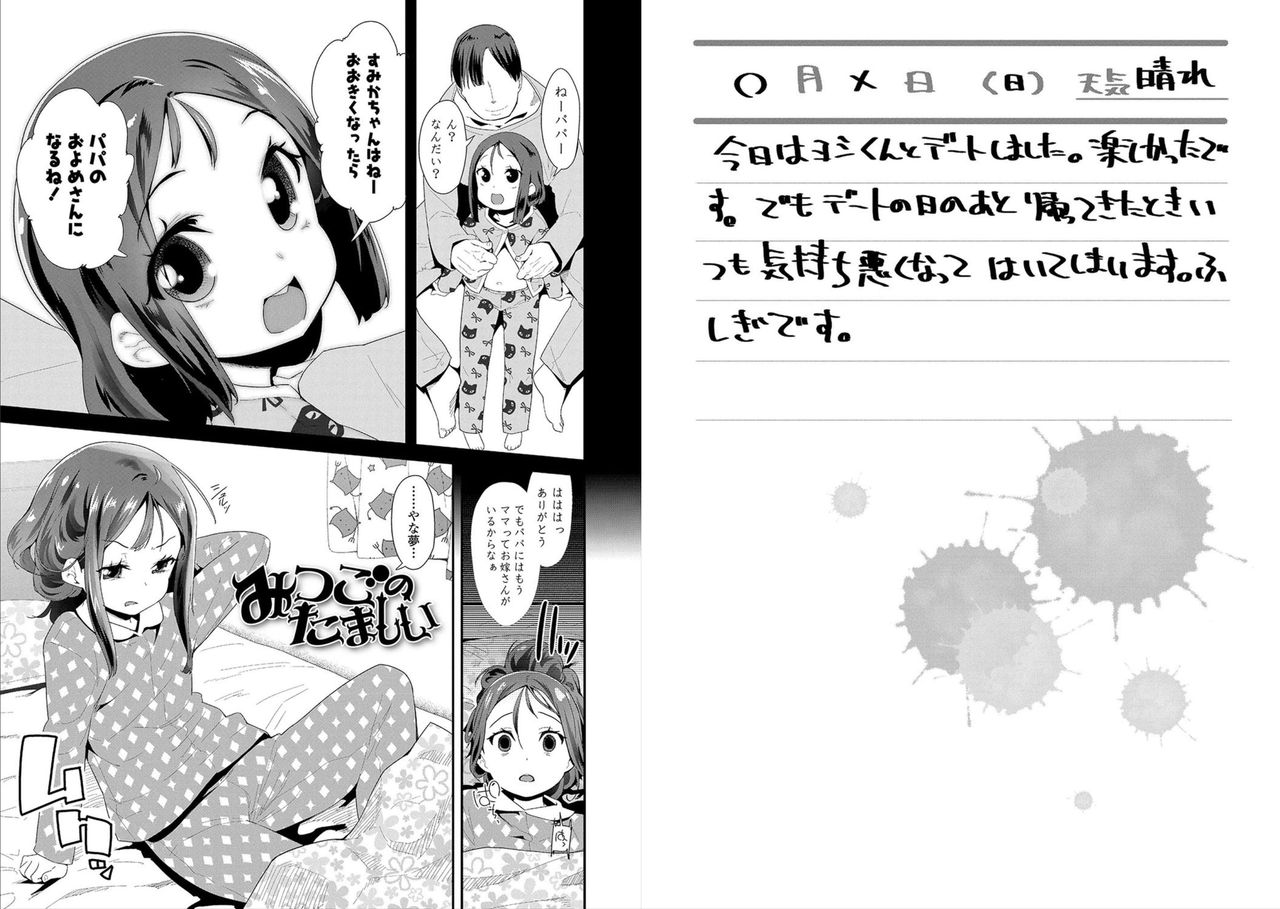 [前島龍] おとなのおもちゃの使い方 [DL版]