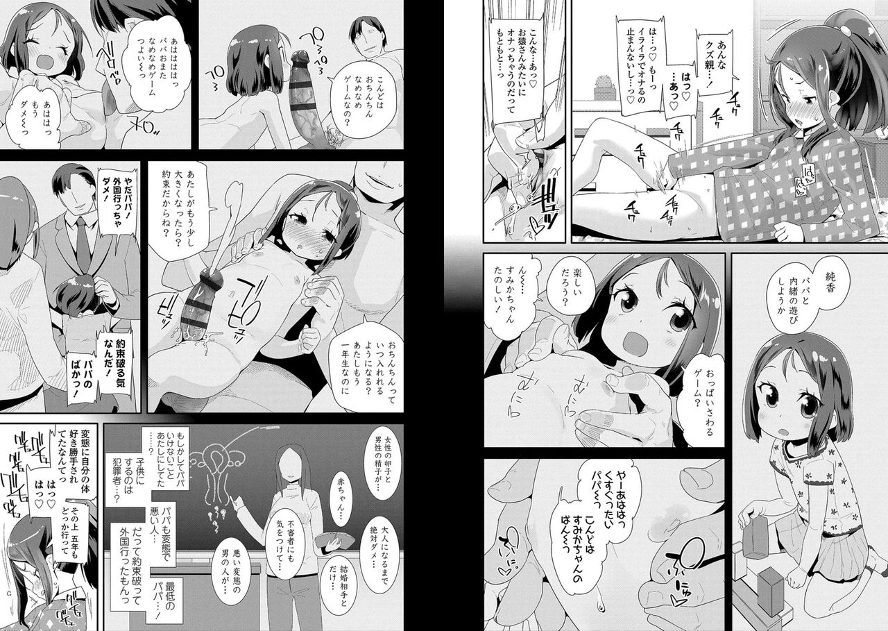 [前島龍] おとなのおもちゃの使い方 [DL版]