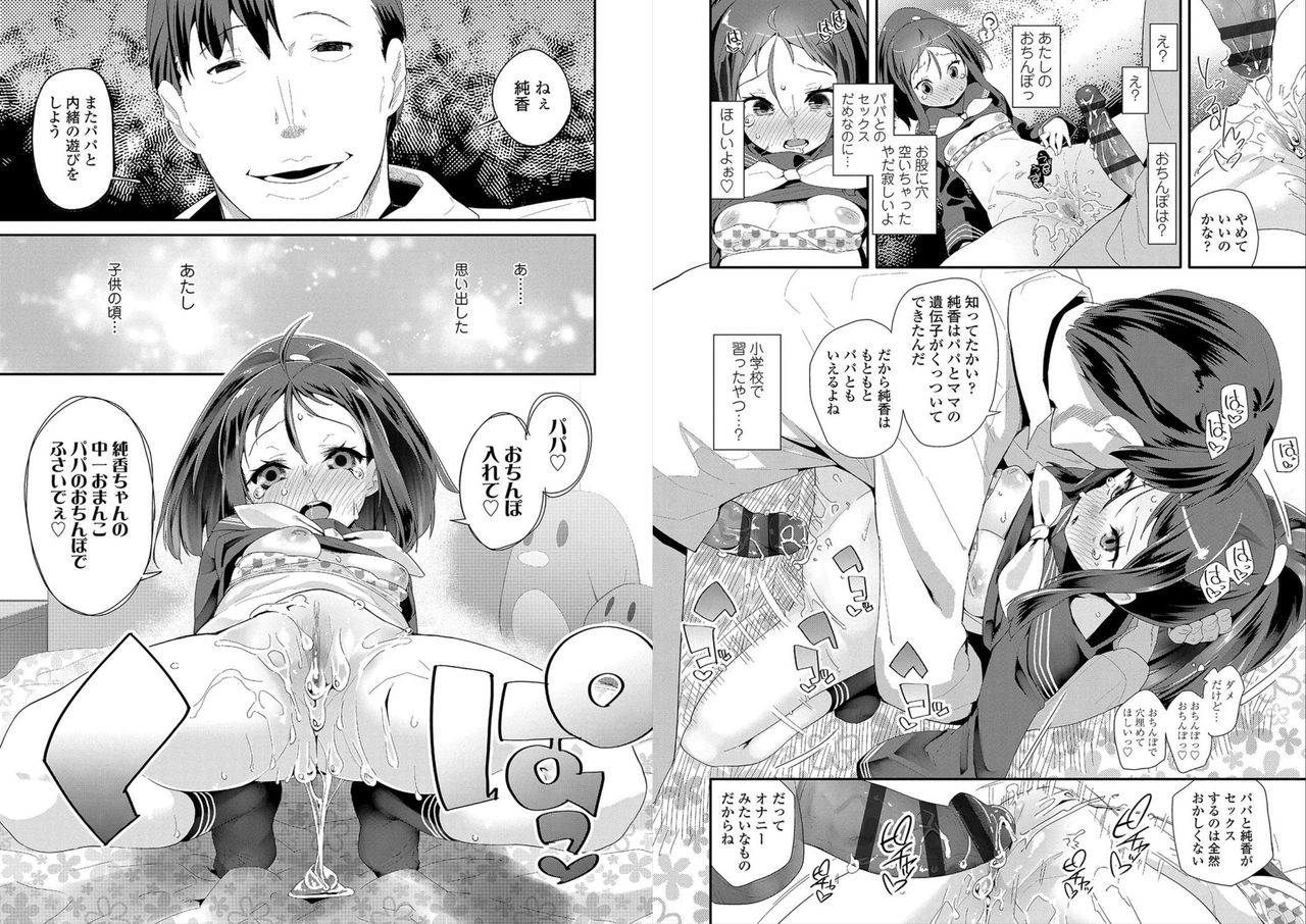 [前島龍] おとなのおもちゃの使い方 [DL版]