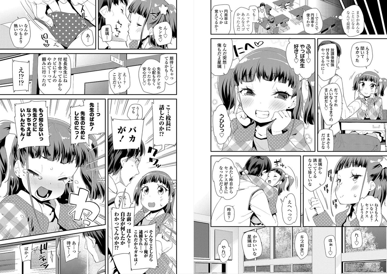 [前島龍] おとなのおもちゃの使い方 [DL版]