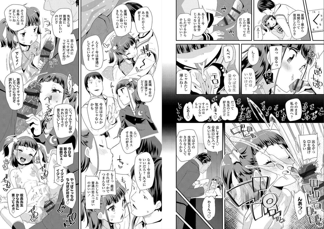 [前島龍] おとなのおもちゃの使い方 [DL版]