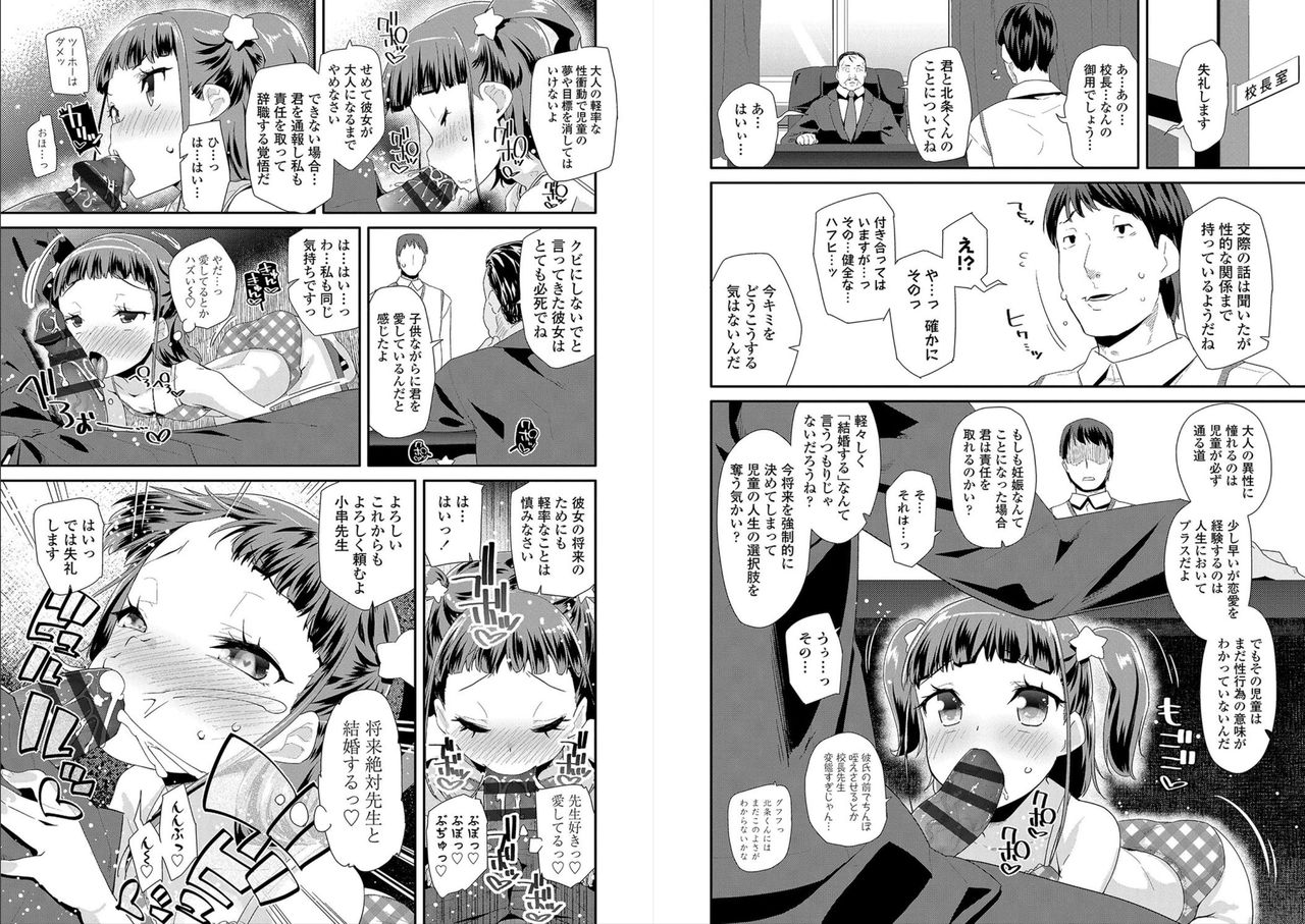 [前島龍] おとなのおもちゃの使い方 [DL版]