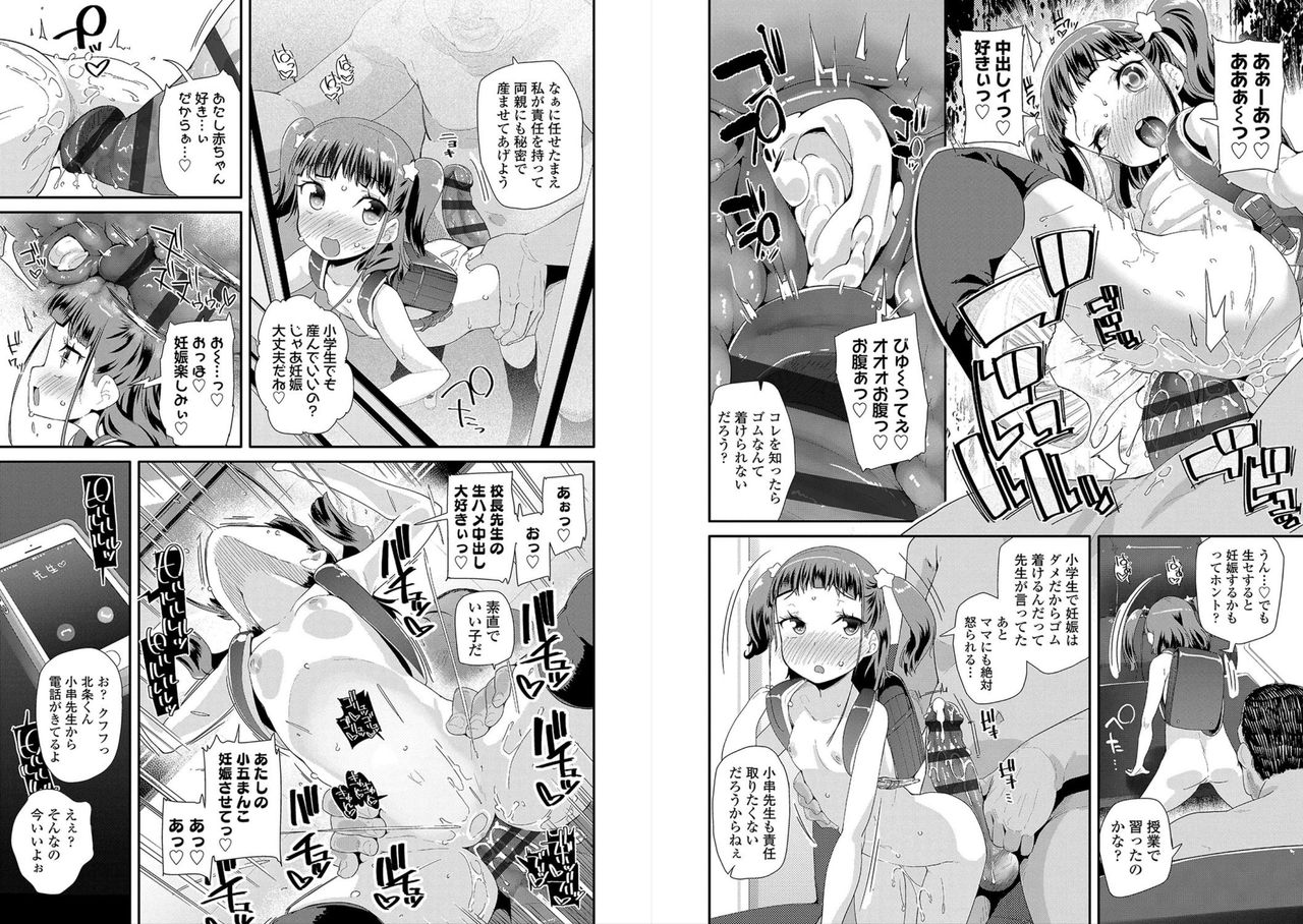 [前島龍] おとなのおもちゃの使い方 [DL版]