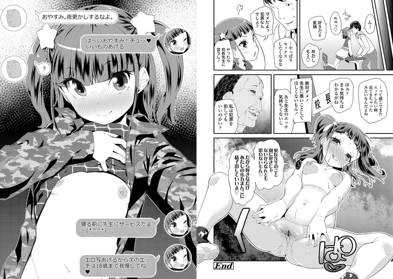[前島龍] おとなのおもちゃの使い方 [DL版]