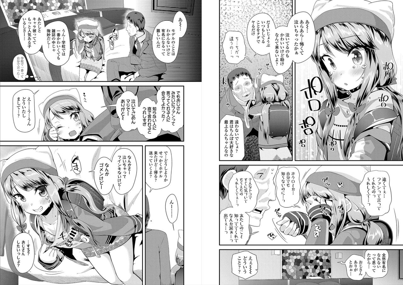 [前島龍] おとなのおもちゃの使い方 [DL版]