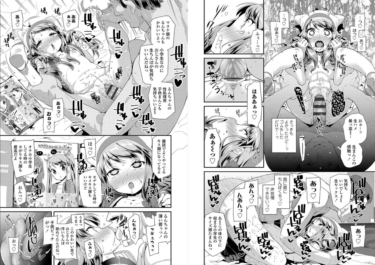 [前島龍] おとなのおもちゃの使い方 [DL版]