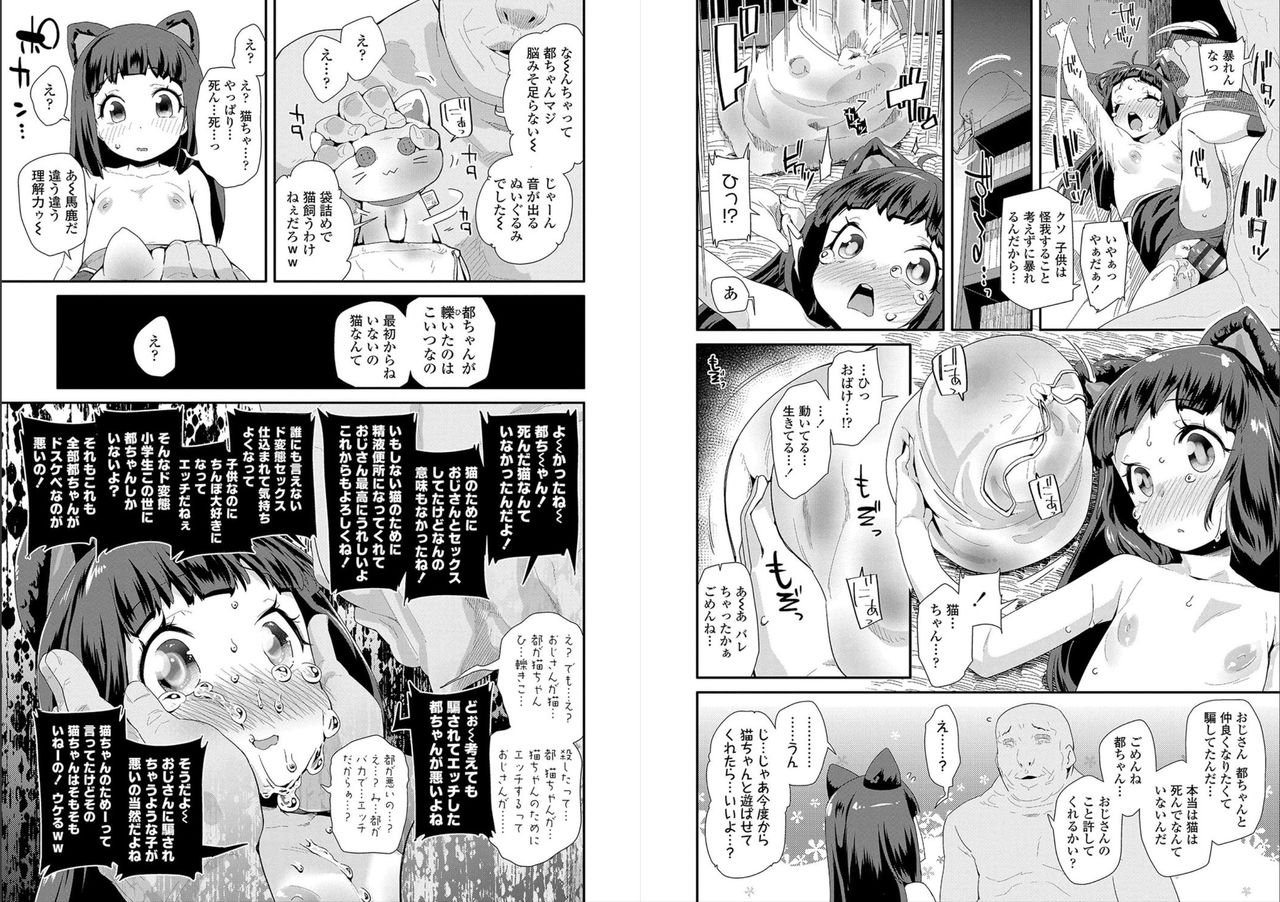 [前島龍] おとなのおもちゃの使い方 [DL版]
