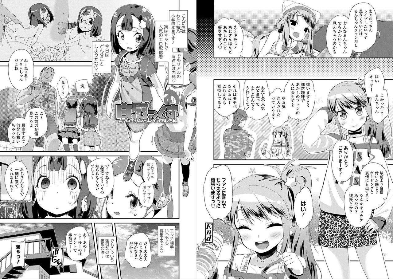 [前島龍] おとなのおもちゃの使い方 [DL版]
