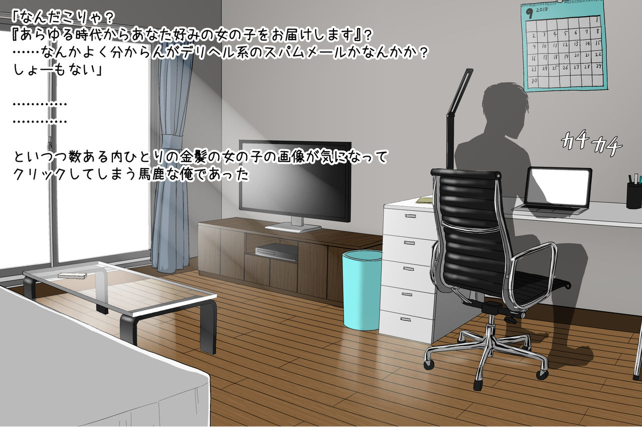 [コースティカ] 女騎士王召喚デリヘル (Fate/Grand Order)