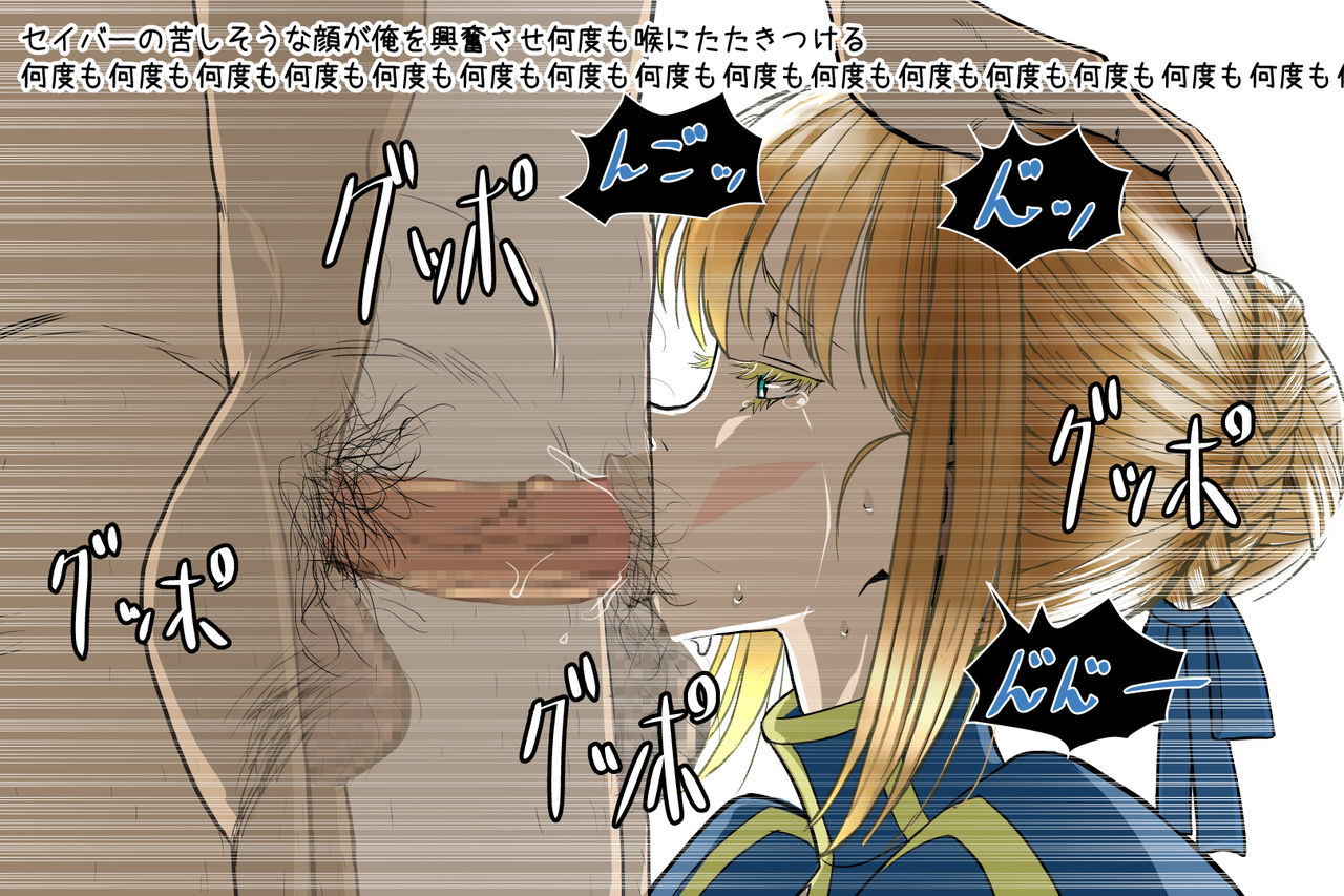 [コースティカ] 女騎士王召喚デリヘル (Fate/Grand Order)