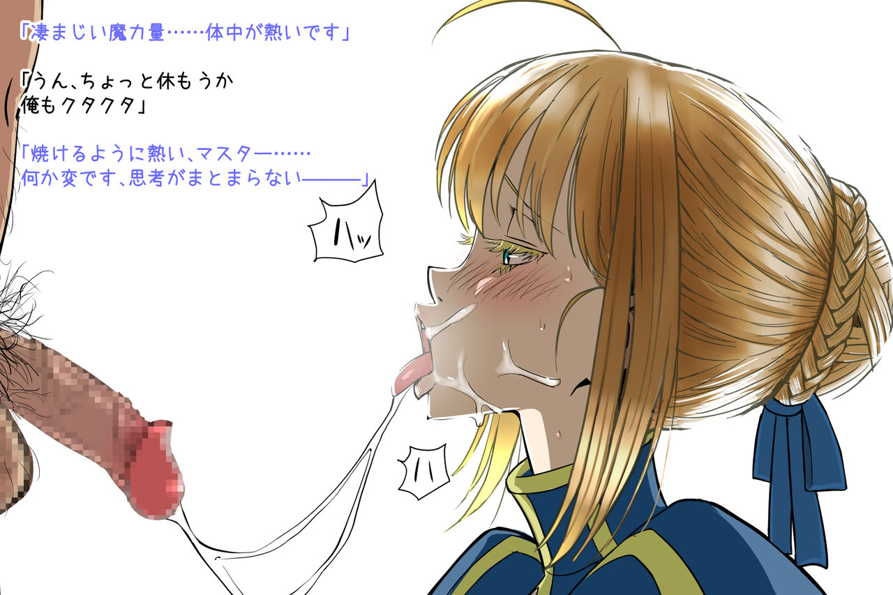 [コースティカ] 女騎士王召喚デリヘル (Fate/Grand Order)