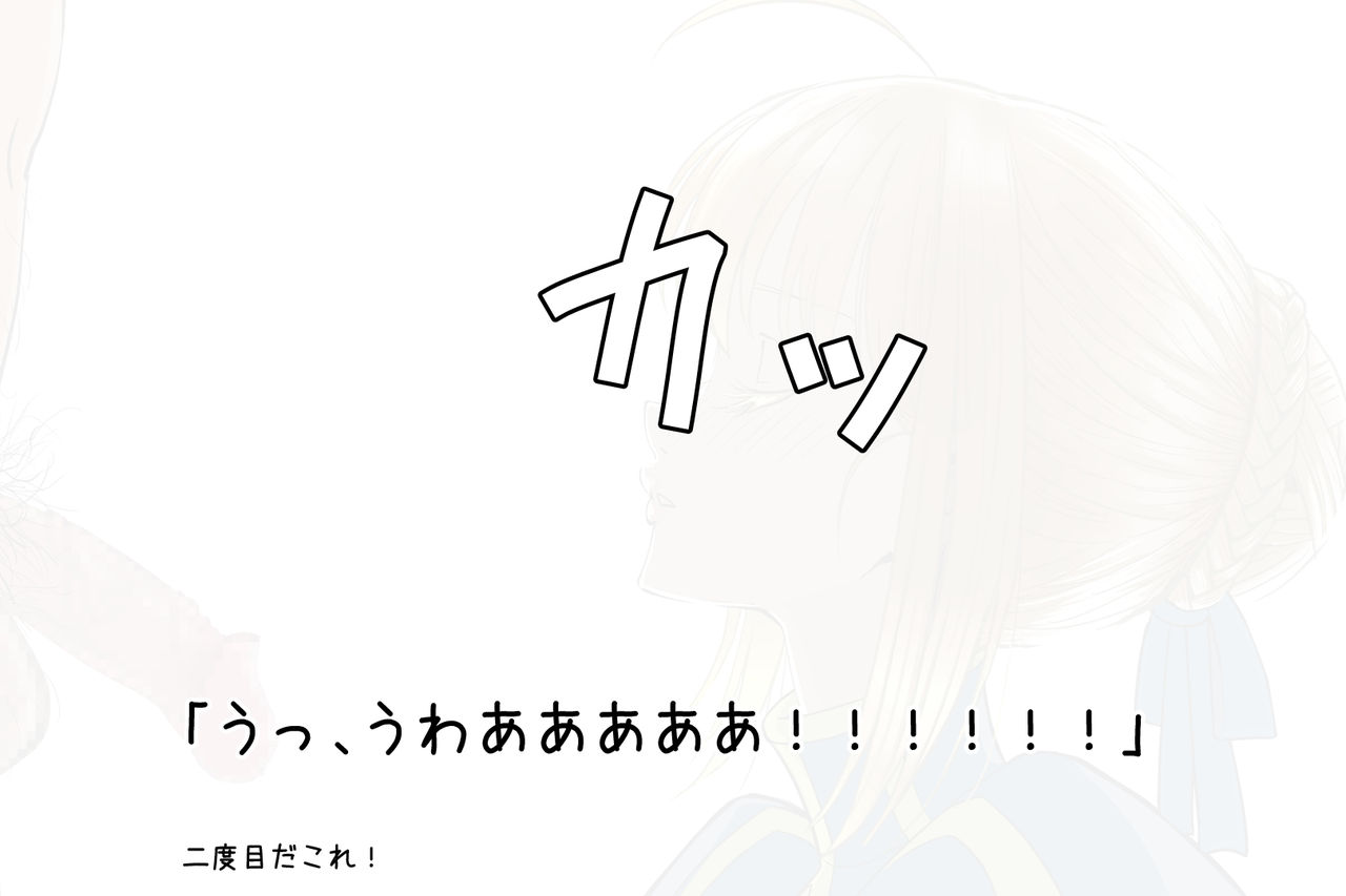 [コースティカ] 女騎士王召喚デリヘル (Fate/Grand Order)