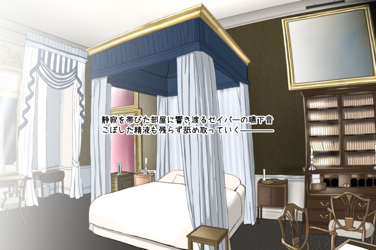 [コースティカ] 女騎士王召喚デリヘル (Fate/Grand Order)