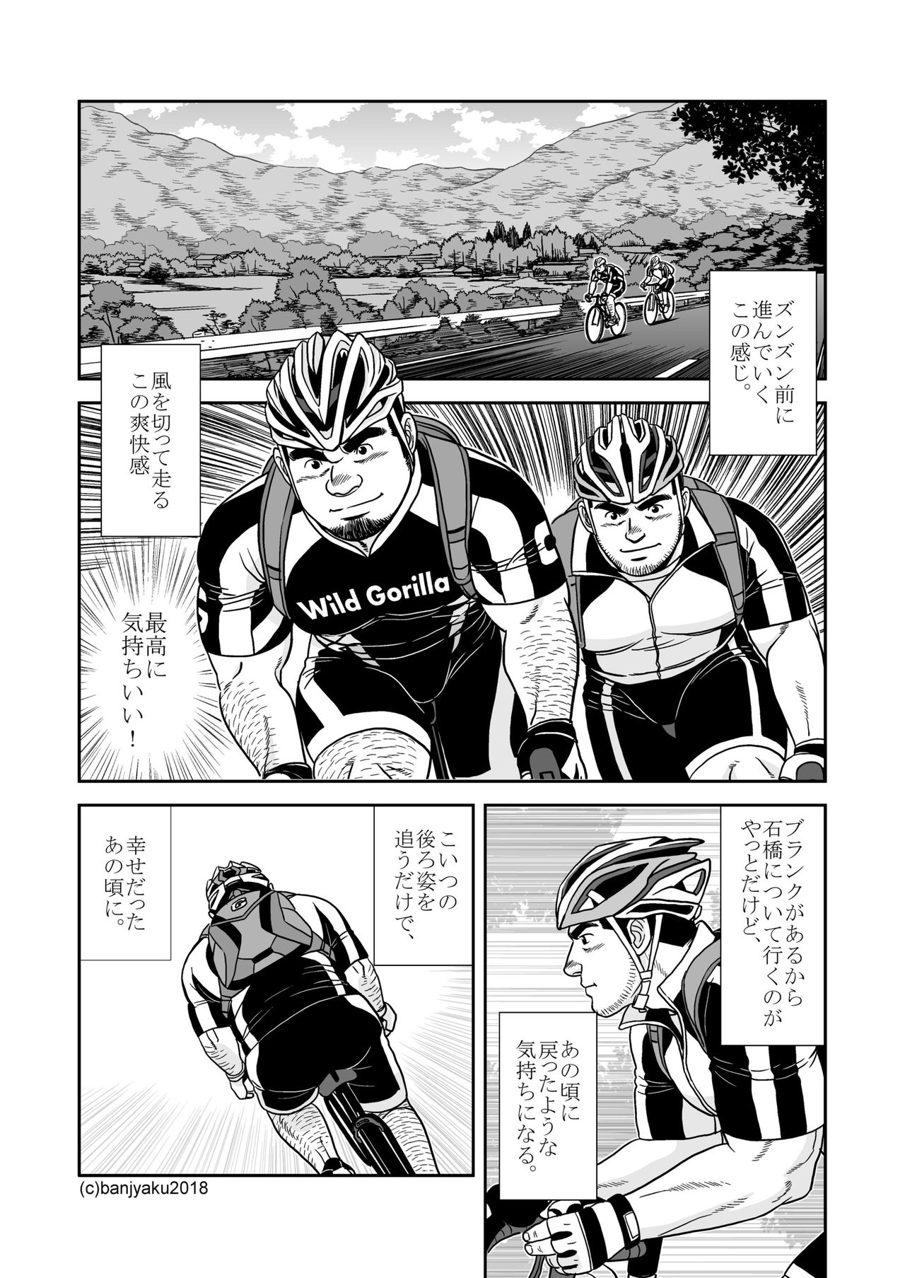 [ばんさんち (ばんじゃく)] 二つの輪/ベストフレンド [DL版]