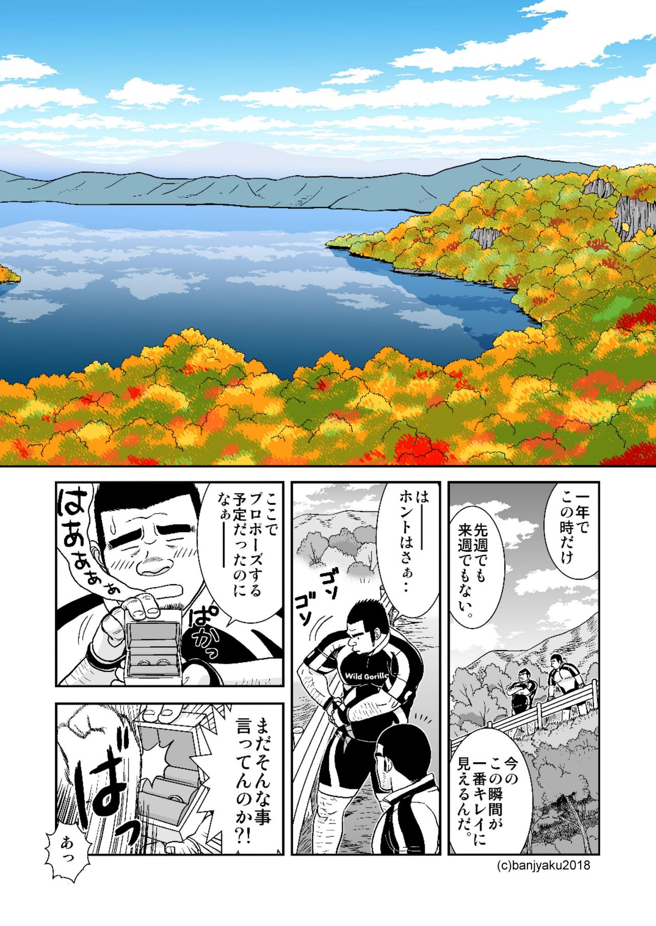 [ばんさんち (ばんじゃく)] 二つの輪/ベストフレンド [DL版]