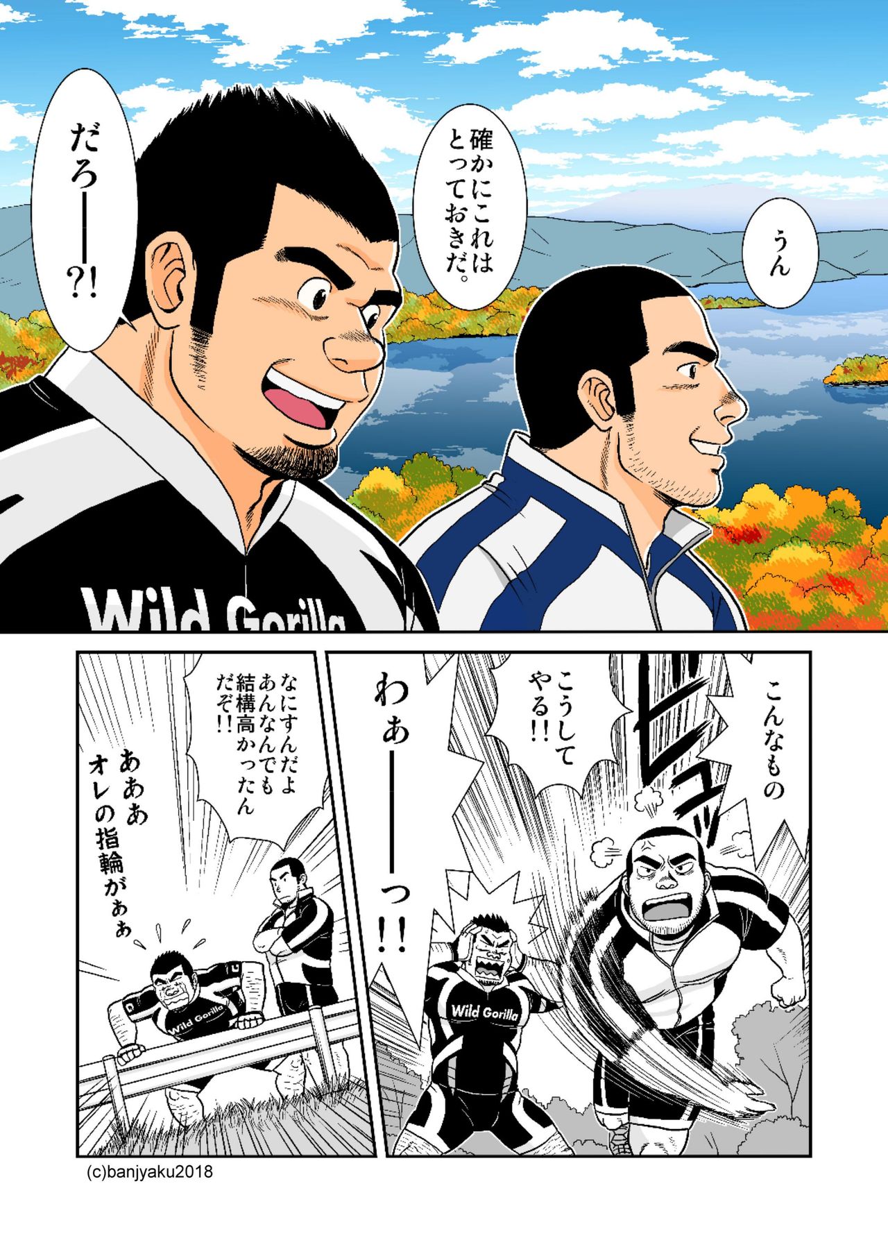 [ばんさんち (ばんじゃく)] 二つの輪/ベストフレンド [DL版]