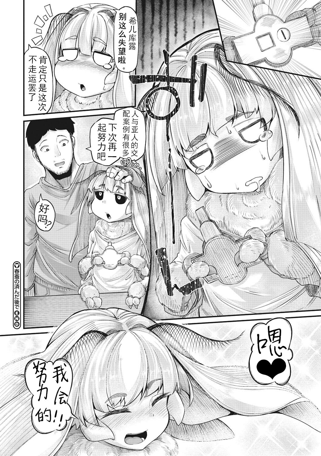 [奥ヴぁ] 春蚕の済んだ後で (COMIC外楽 Vol.01) [中国翻訳]
