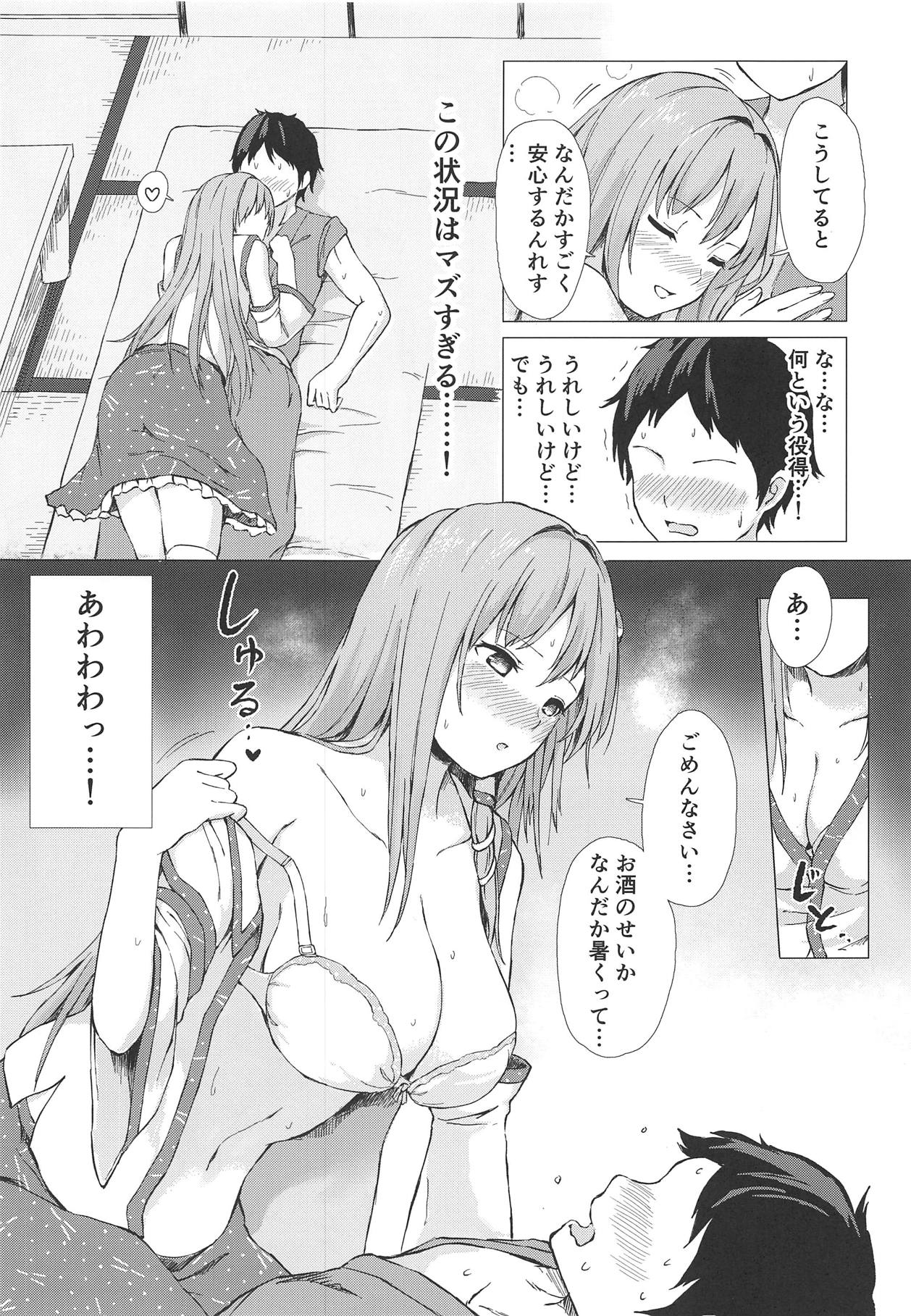 (C95) [てこめんち (てち)] 早苗さんと酔ートナイト (東方Project)