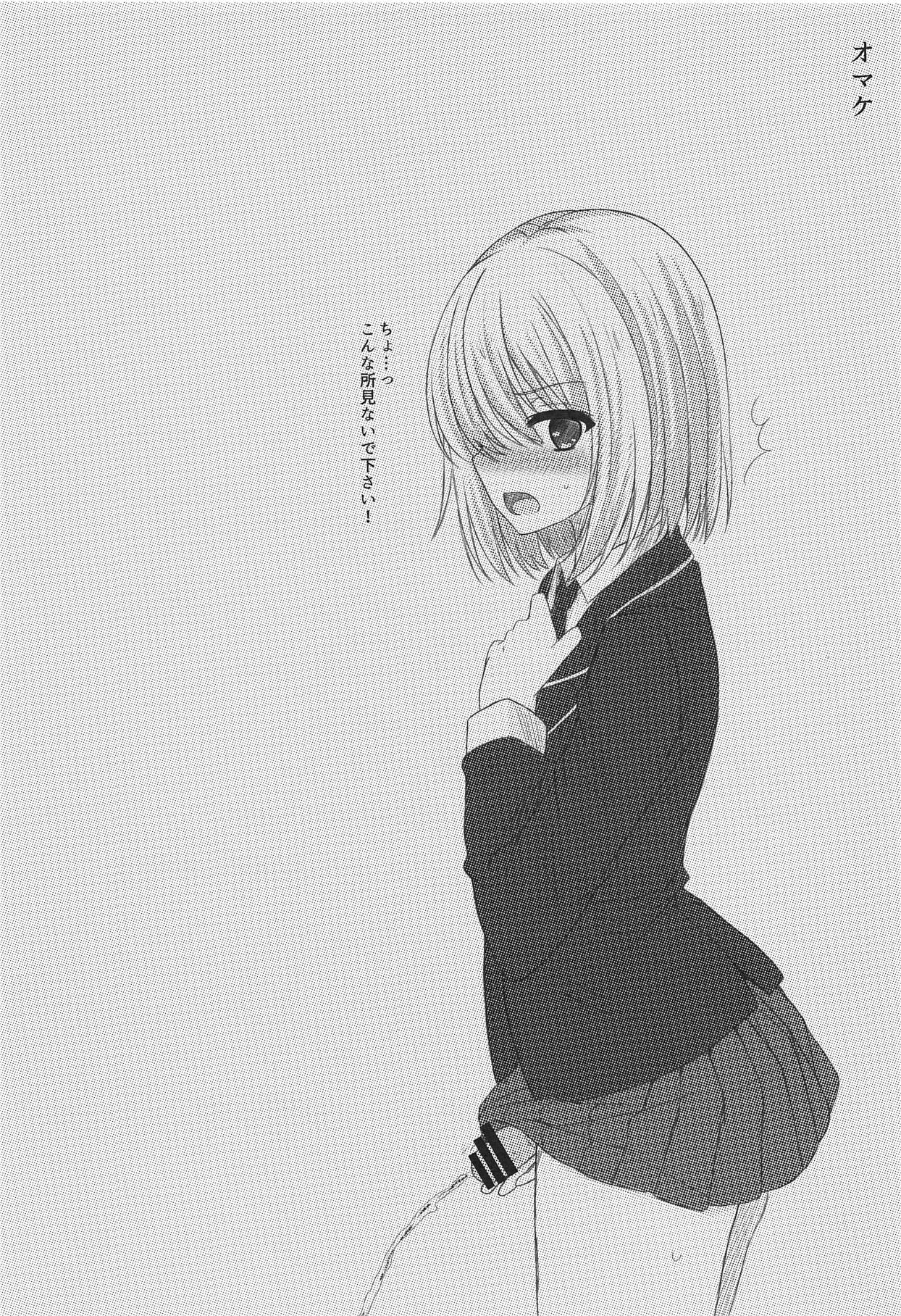 (C95) [秋の夜長に宵闇に (長月莉緒)] マシュくんシアーハートアタック (Fate/Grand Order)