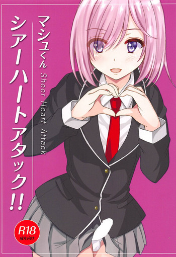 (C95) [秋の夜長に宵闇に (長月莉緒)] マシュくんシアーハートアタック (Fate/Grand Order)