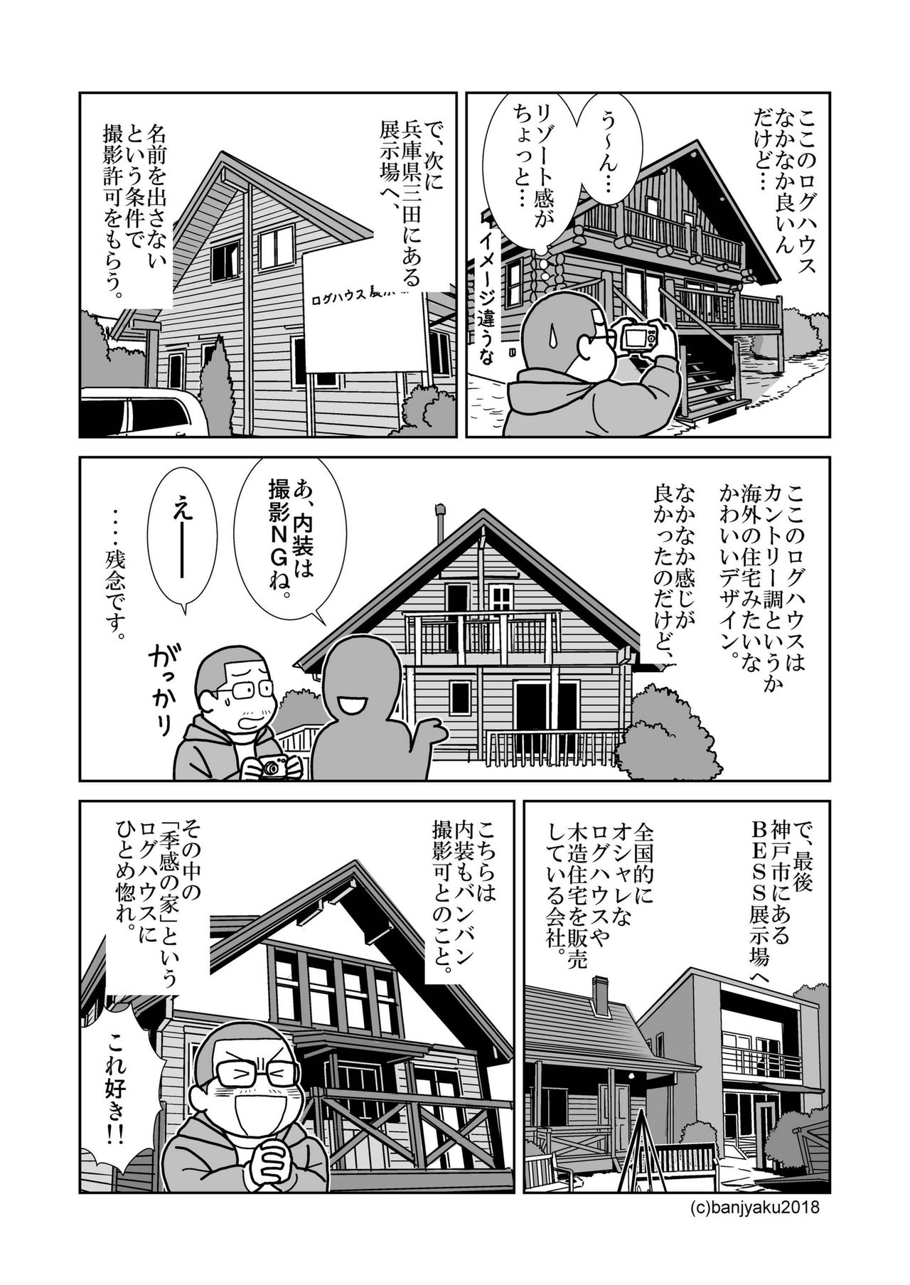 [ばんさんち (ばんじゃく)] 静寂の人 [DL版]