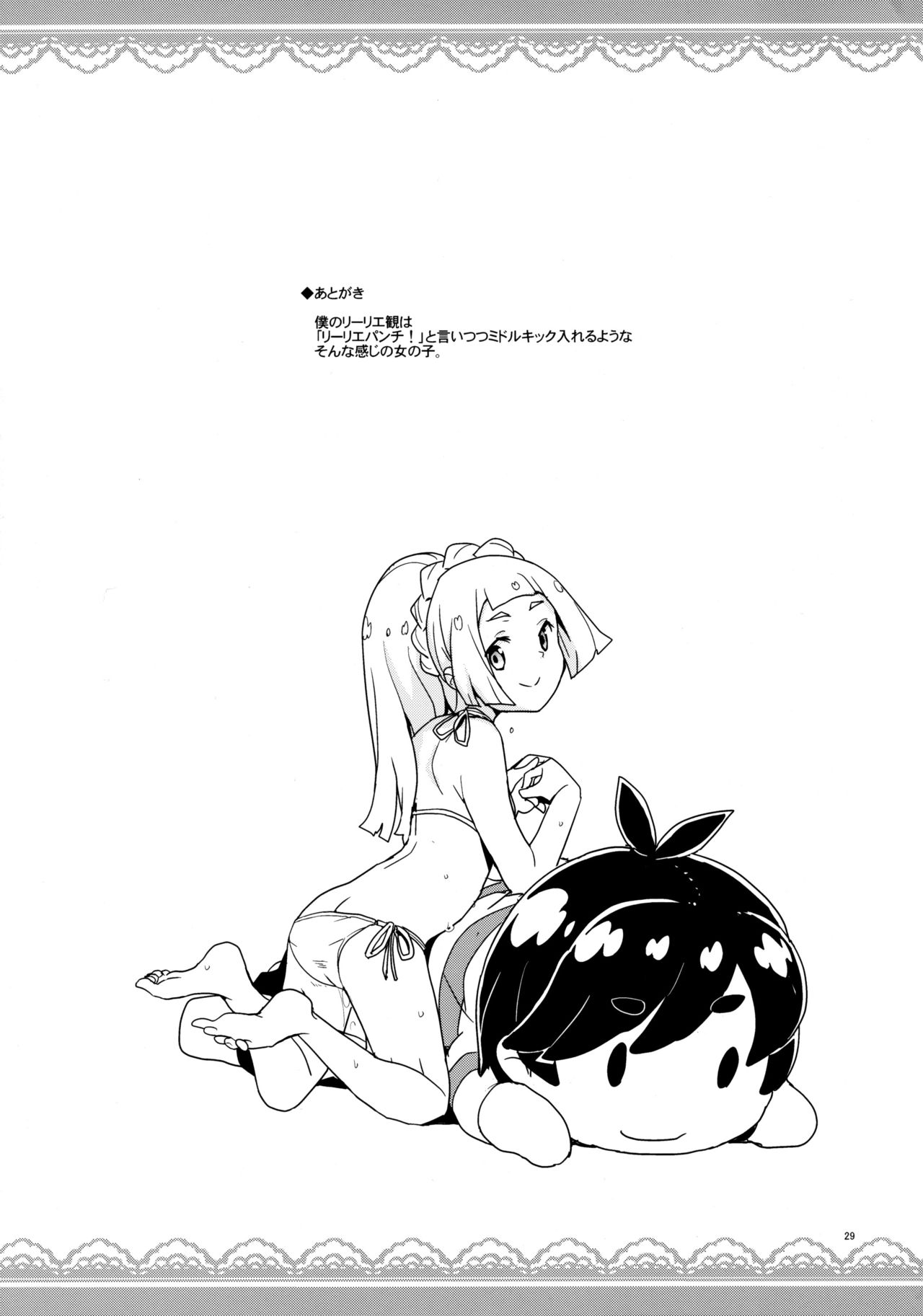 (C94) [全裸レストラン (縁山)] リーリエとサンの催眠大作戦 (ポケットモンスター サン・ムーン) [無修正]