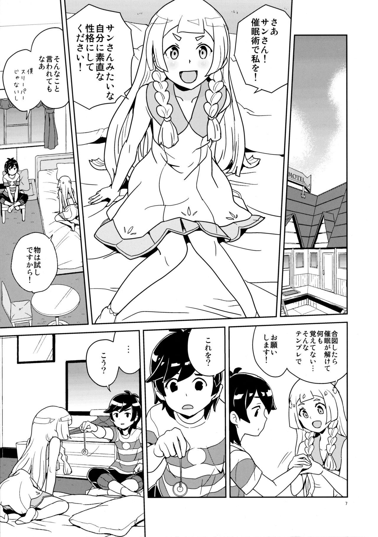 (C94) [全裸レストラン (縁山)] リーリエとサンの催眠大作戦 (ポケットモンスター サン・ムーン) [無修正]